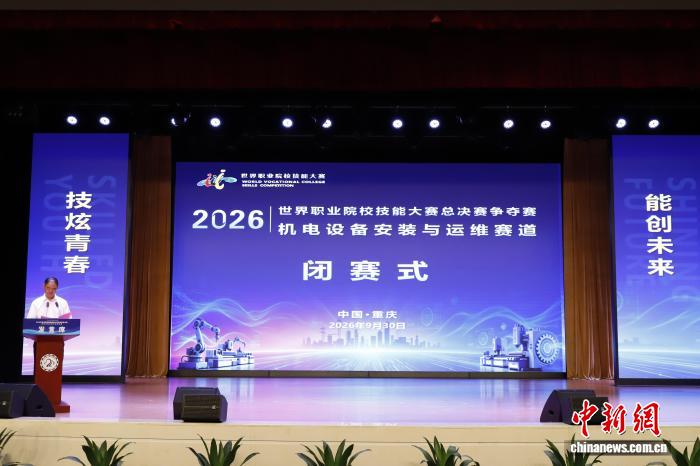 以赛促能育匠才 全国职教学子重庆比拼机电运维技能