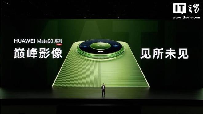 余承东宣布华为移动影像升级，华为睿影XMAGE正式发布(图4)