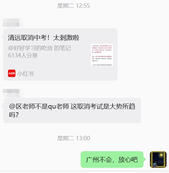 这一次，还没开始就已经结束了(图3)