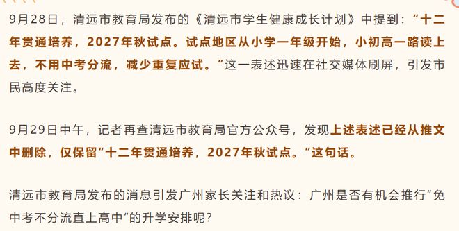 这一次，还没开始就已经结束了(图4)