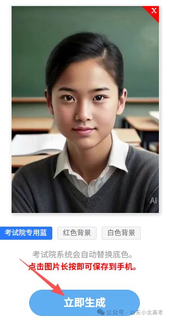 高考照片自己做！2027山东高考报名证件照片辅助!(图4)