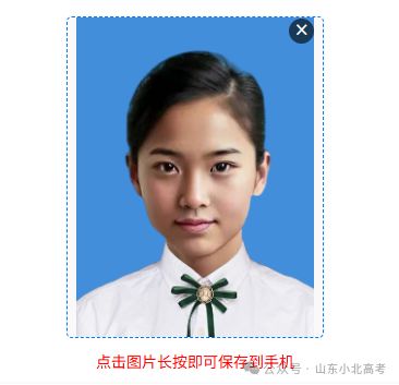 高考照片自己做！2027山东高考报名证件照片辅助!(图8)
