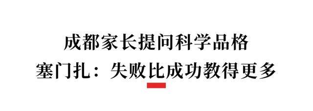 全英文“硬核”对话诺奖得主！成都娃和成都家长，全程高能(图5)