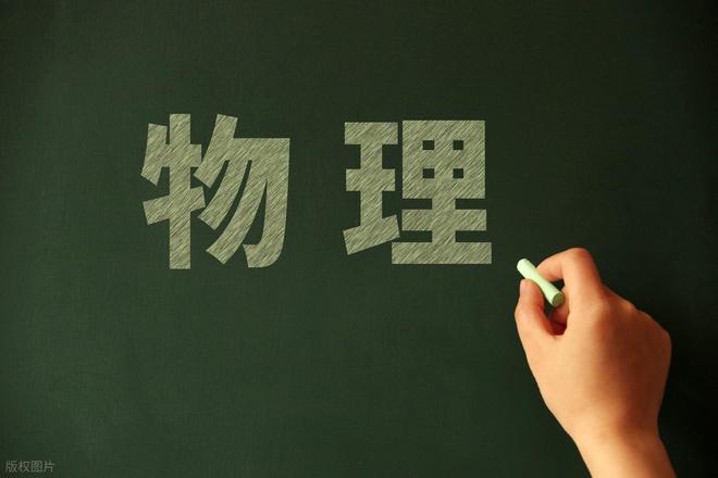 黑龙江物理省赛放榜，德强6人进省队，哈三中省一数量全省领先！(图1)
