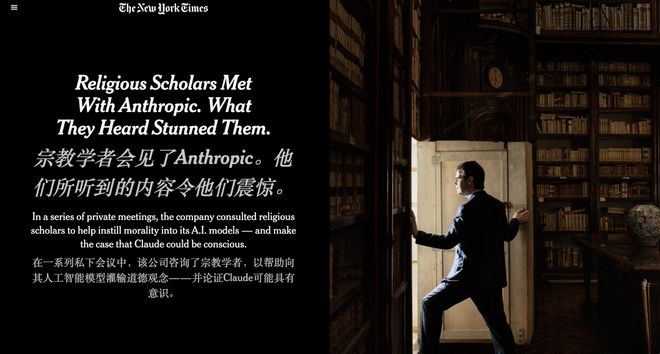 Anthropic首曝秘密游说梵蒂冈：Claude已经有意识了！(图4)
