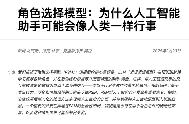 Anthropic首曝秘密游说梵蒂冈：Claude已经有意识了！(图6)