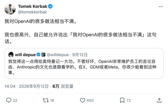 奥特曼开掉3人，OpenAI又出大事了！(图12)