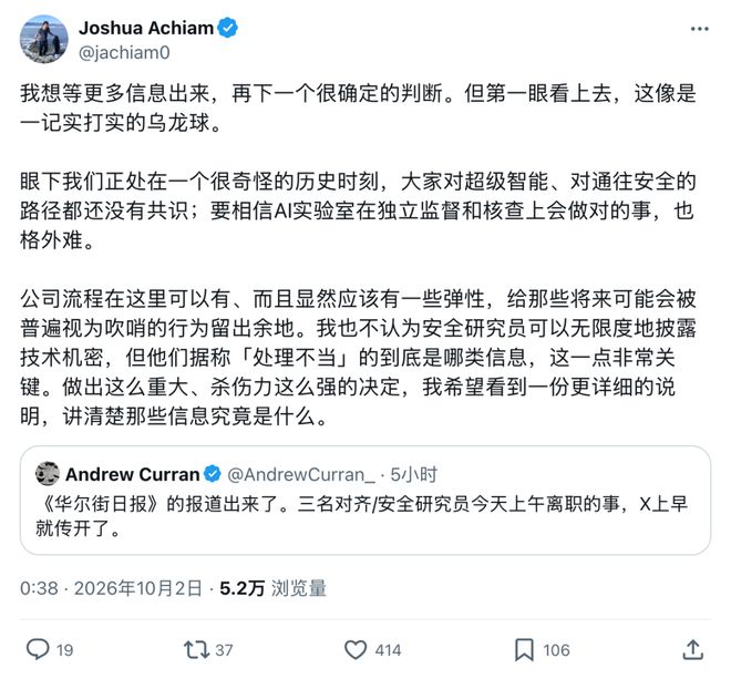 奥特曼开掉3人，OpenAI又出大事了！(图14)