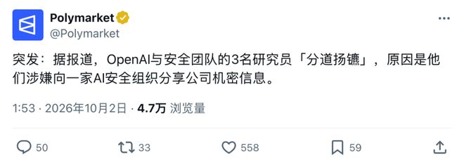 奥特曼开掉3人，OpenAI又出大事了！(图3)
