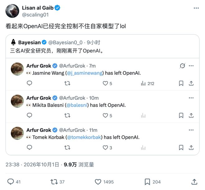奥特曼开掉3人，OpenAI又出大事了！(图5)