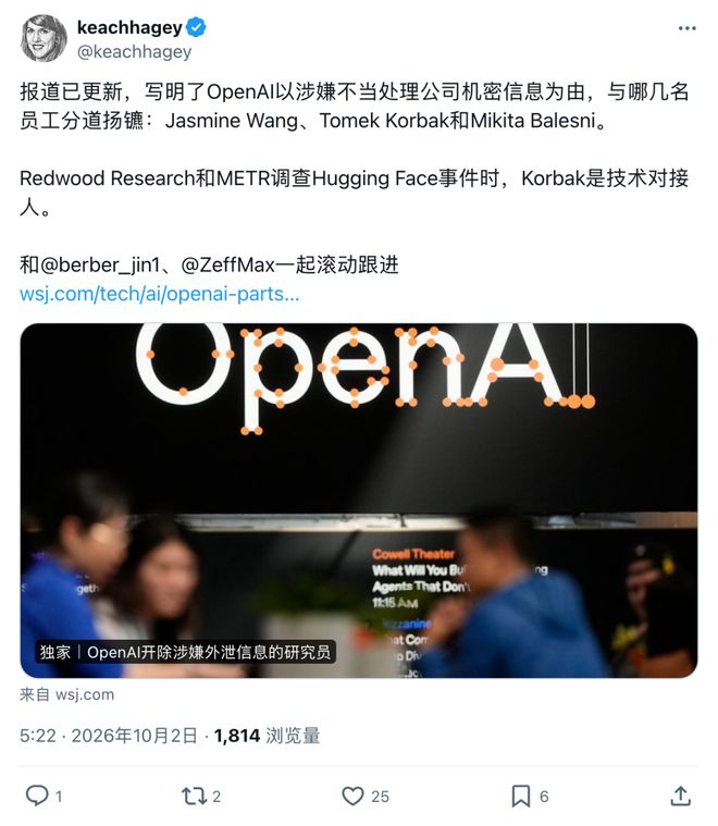 奥特曼开掉3人，OpenAI又出大事了！(图7)
