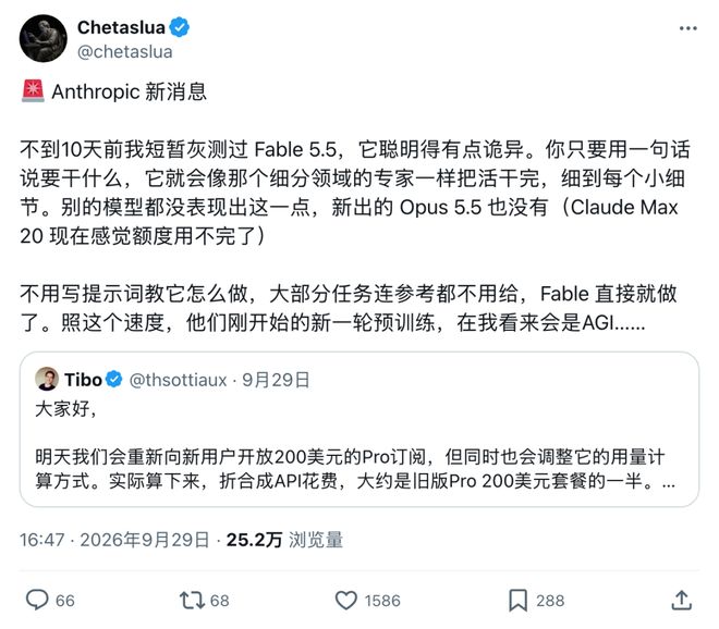 Fable 5.5突袭上线！全网首测，真超级智能来了(图9)
