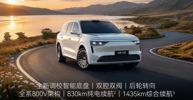 六大纬度升级 问界新M8开启预售38.98万起(图7)