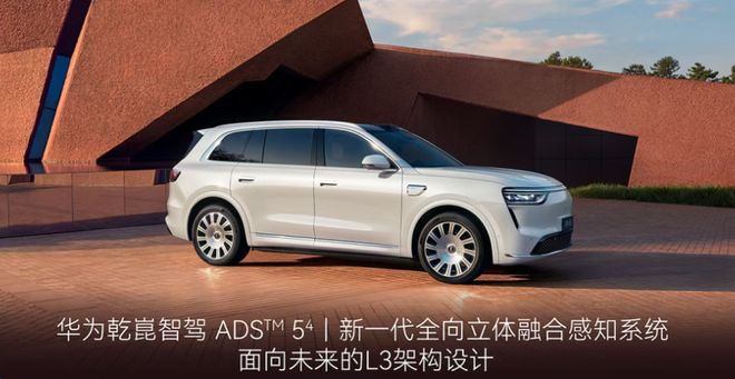 六大纬度升级 问界新M8开启预售38.98万起(图8)