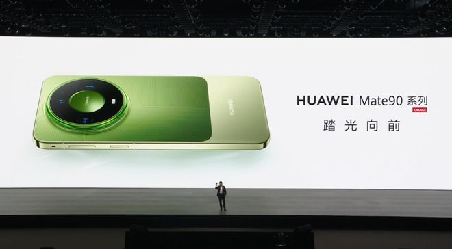 华为Mate 90系列性能解读：逻辑折叠τ芯片，旗舰性能全面进阶(图1)