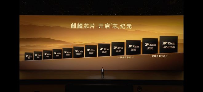 华为Mate 90系列性能解读：逻辑折叠τ芯片，旗舰性能全面进阶(图2)