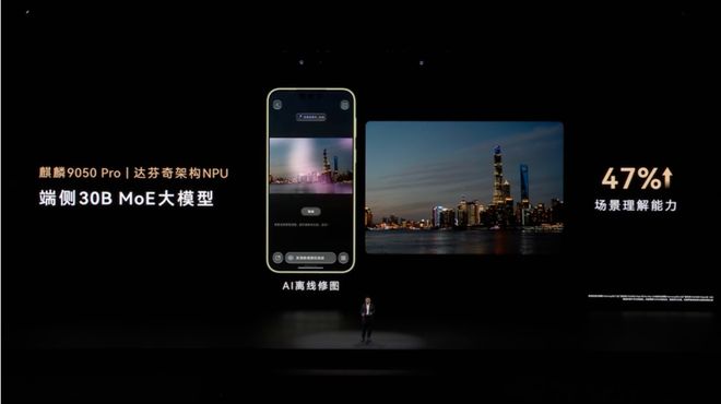 华为Mate 90系列性能解读：逻辑折叠τ芯片，旗舰性能全面进阶(图9)