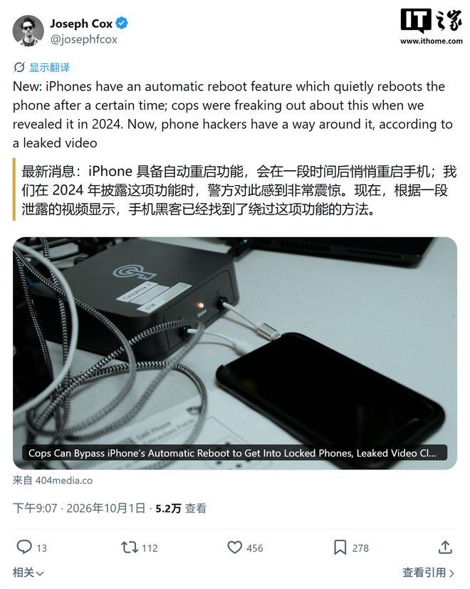 新取证工具曝光，声称可绕过苹果iOS 18.1引入的闲置自动