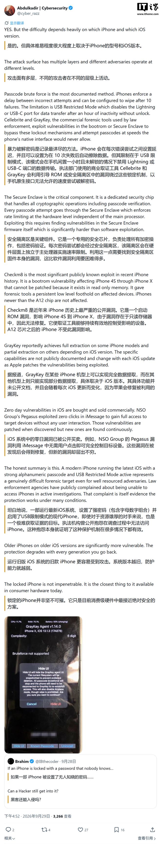 新取证工具曝光，声称可绕过苹果iOS 18.1引入的闲置自动重启保护(图2)