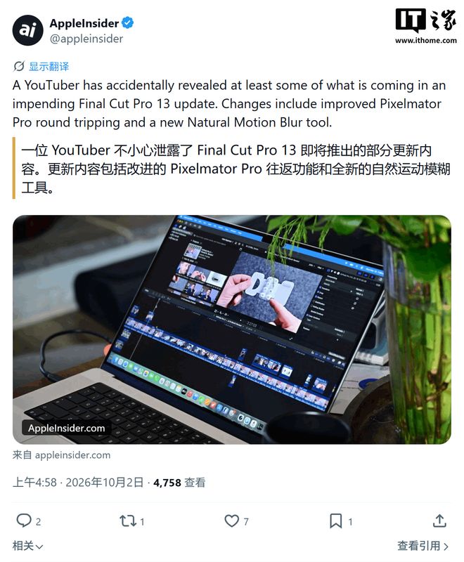 苹果Final Cut Pro 13曝光：支持Pixelma