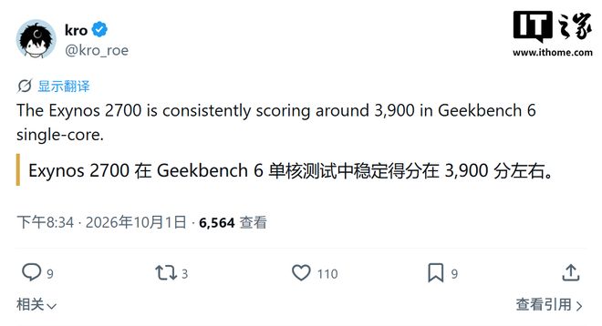 产量提升10%：曝三星已量产Exynos 2700芯片(图2)