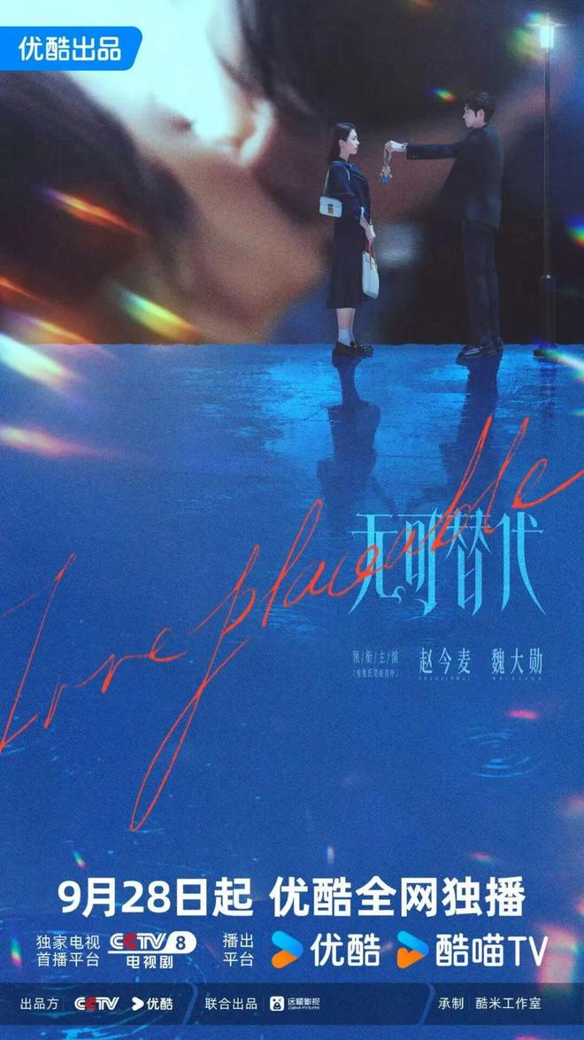 伊姐十一热推：电视剧《无可替代》；电视剧《雷霆令》(图3)