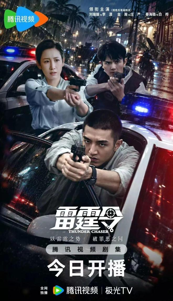 伊姐十一热推：电视剧《无可替代》；电视剧《雷霆令》(图4)
