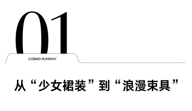 ChemenaKamali写给Chloé的又一封情书(图5)