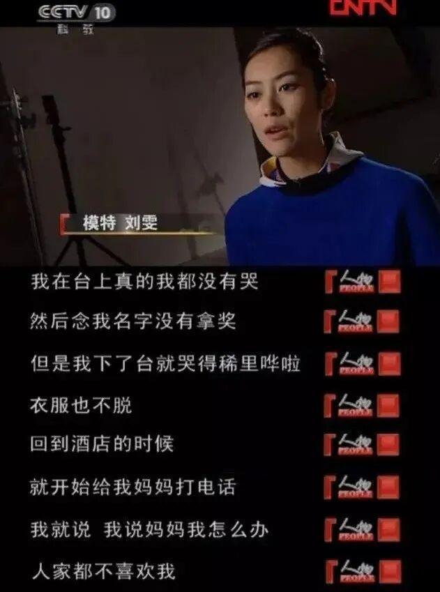 挨骂的刘雯，做错0件事(图21)