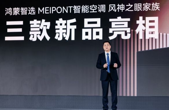 MEIPONT风神之眼三款新品齐发加速家族化布局