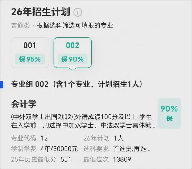 亏麻了！562分学霸军训后退学：白白浪费30分，早知道报警校(图4)