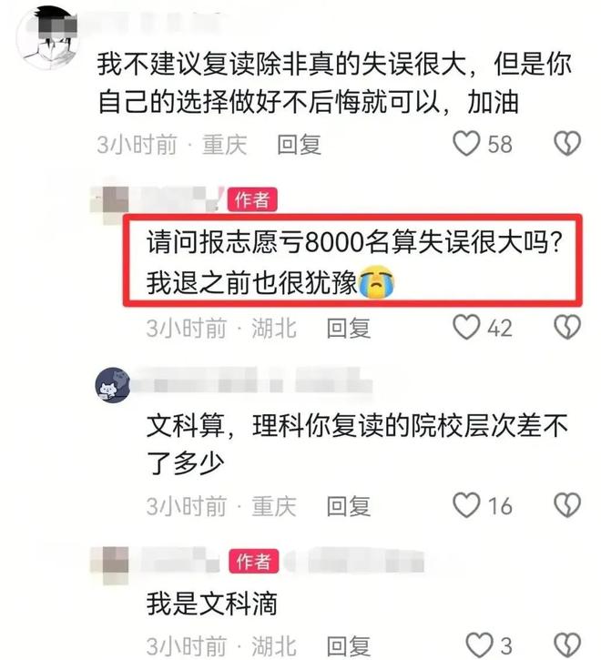 亏麻了！562分学霸军训后退学：白白浪费30分，早知道报警校(图6)