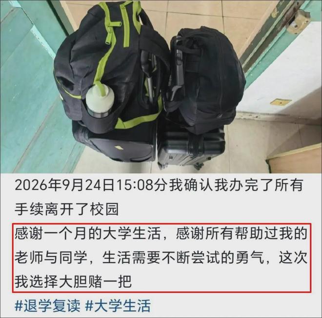 亏麻了！562分学霸军训后退学：白白浪费30分，早知道报警校(图7)