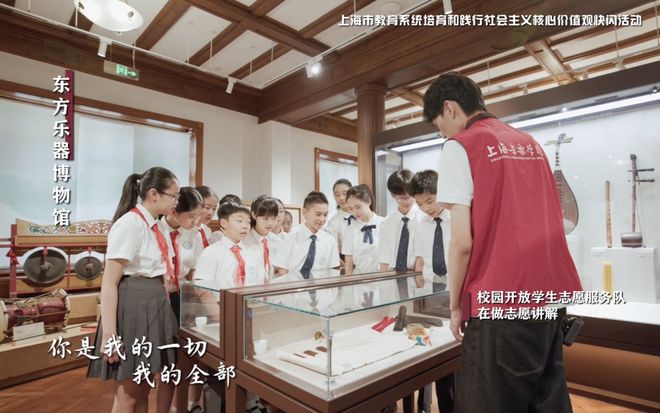 初心接力 声动申城｜上音携手全市上大中小学校唱响社会主义核心价值观(图4)