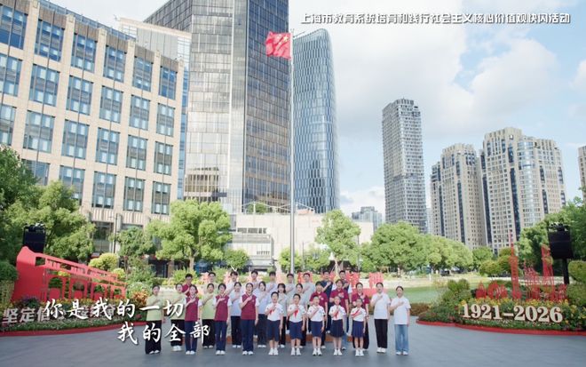 初心接力 声动申城｜上音携手全市上大中小学校唱响社会主义核心价值观(图5)
