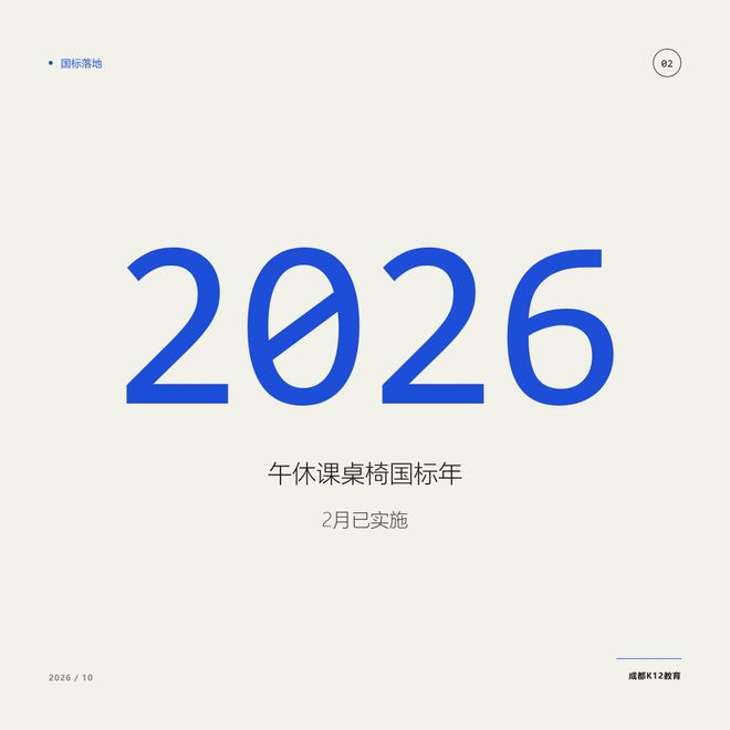 趴着睡不利孩子身体，成都中小学能不能配午休躺椅多区县教育局回