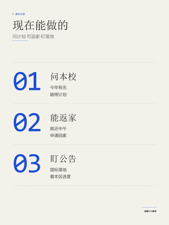 趴着睡不利孩子身体，成都中小学能不能配午休躺椅多区县教育局回应了(图2)