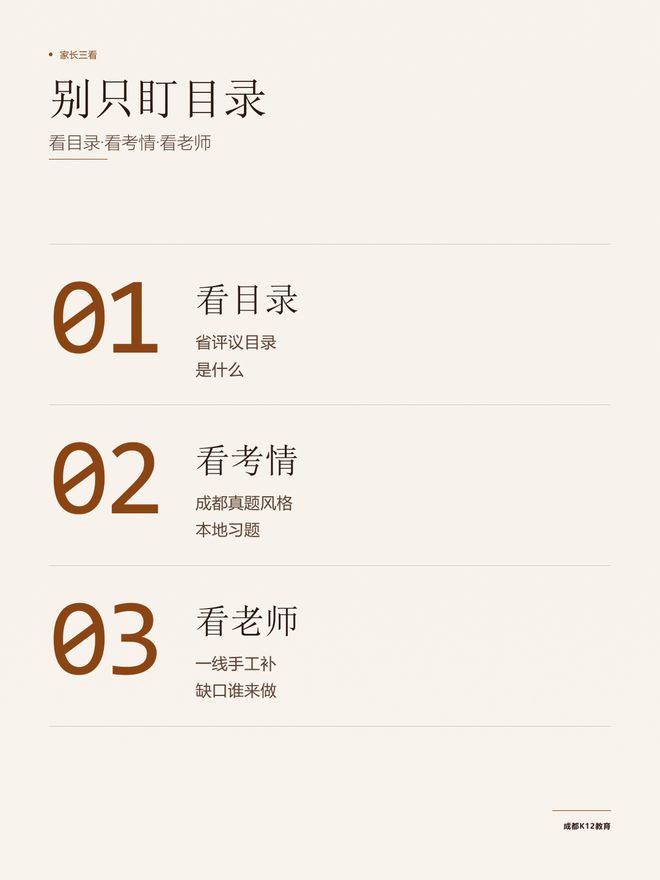 成都家长都在用的本地教辅，为什么老师要“藏起来”？(图2)