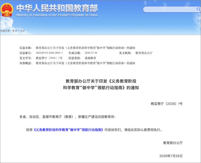 “做中学”要落地,校长先算清这四笔账——教育部领航行动的深层逻辑与一线学校的真实答卷(图3)