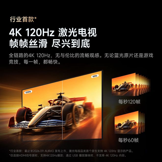 行业首款原生4K 120Hz激光电视极米AURA 3发售:850nits全屏稳定亮度,100英寸18999元(图1)