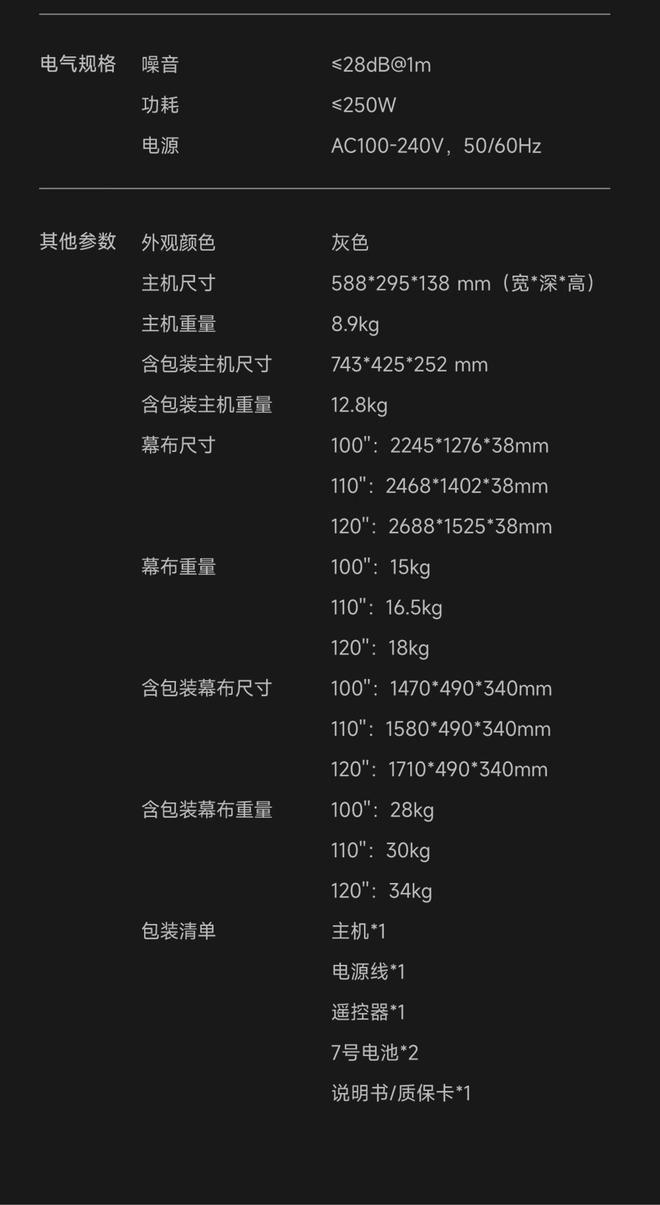 行业首款原生4K 120Hz激光电视极米AURA 3发售:850nits全屏稳定亮度,100英寸18999元(图9)