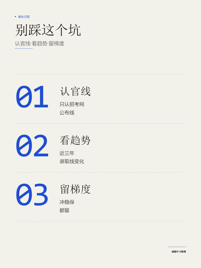 录取线不等于咨询线，为什么现场问的分数总比最后公布的要高(图2)