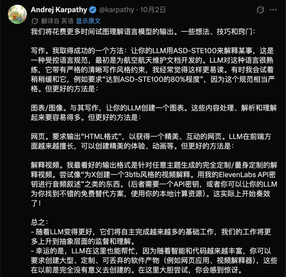 刚刚，Karpathy公开私藏提示词：大模型4级玩法(图3)