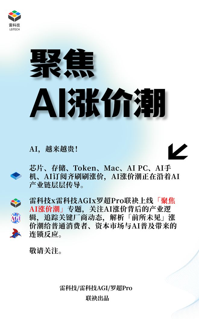 别交“存储税”了！这些没涨价的数码好物，雷科技良心推荐(图6)