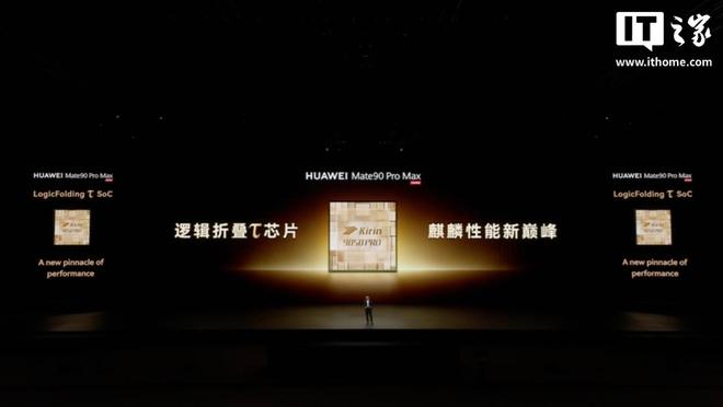 华为Mate 90 Pro Max性能解禁：搭载麒麟9050 Pro，部分游戏能效优于第五代骁龙8至尊版机型(图1)