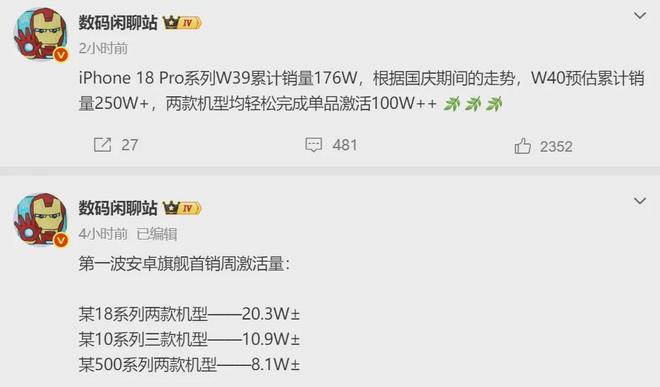 iPhone18 Pro：首销破百万，国产旗舰首销总和不到人一半！(图6)