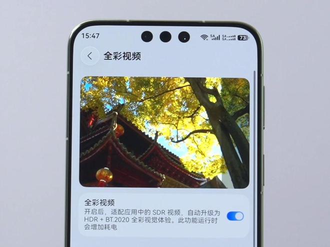 华为Mate 90系列全彩灵珑屏实战 强光通透出彩(图2)