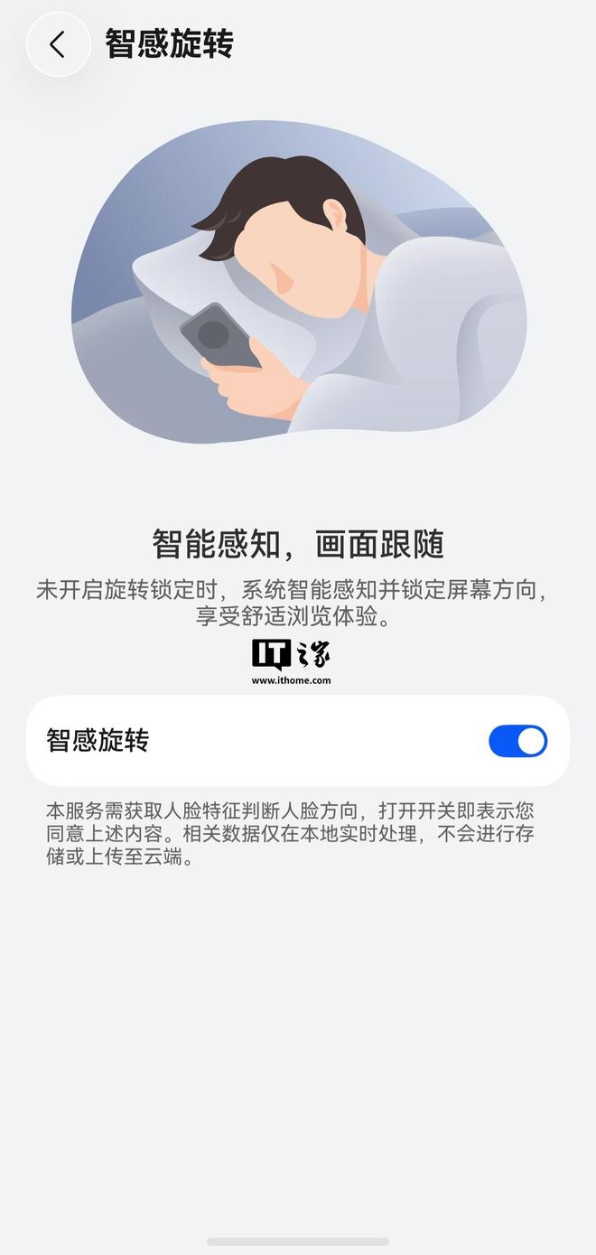 经典永不过时：智感旋转功能在Mate 90系列手机回归，华为