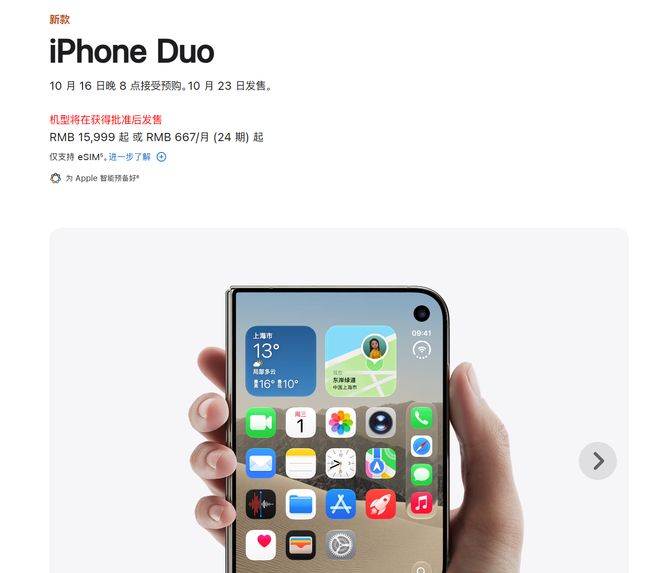 苹果发布iPhone Duo官方样张：专业摄影师掌镜，展示影像实力(图4)