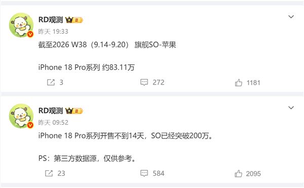 苹果让友商怎么活！iPhone 18 Pro系列国内开售不到